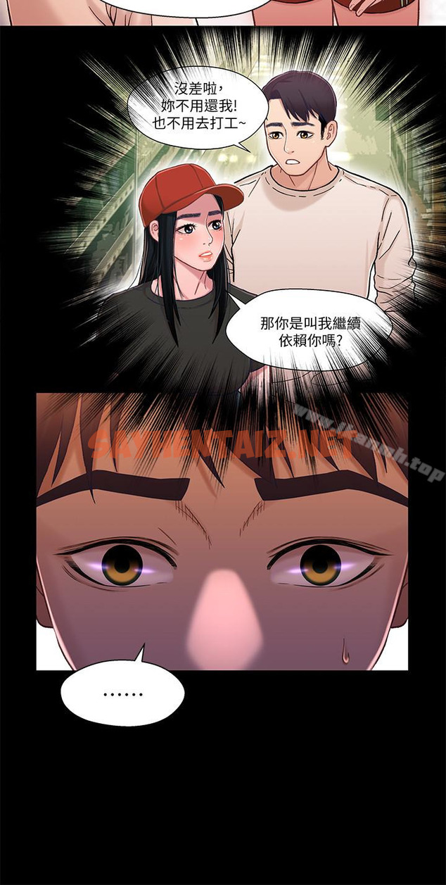 查看漫画兄妹關係 - 第14话-我可以當小橘姊姊的替代品 - tymanga.com中的379294图片