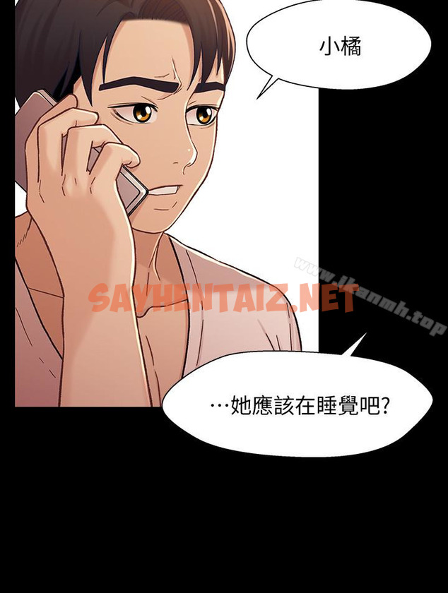 查看漫画兄妹關係 - 第14话-我可以當小橘姊姊的替代品 - tymanga.com中的379330图片