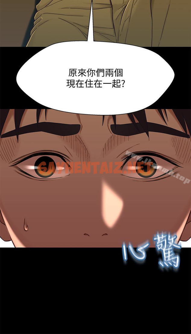 查看漫画兄妹關係 - 第14话-我可以當小橘姊姊的替代品 - tymanga.com中的379358图片