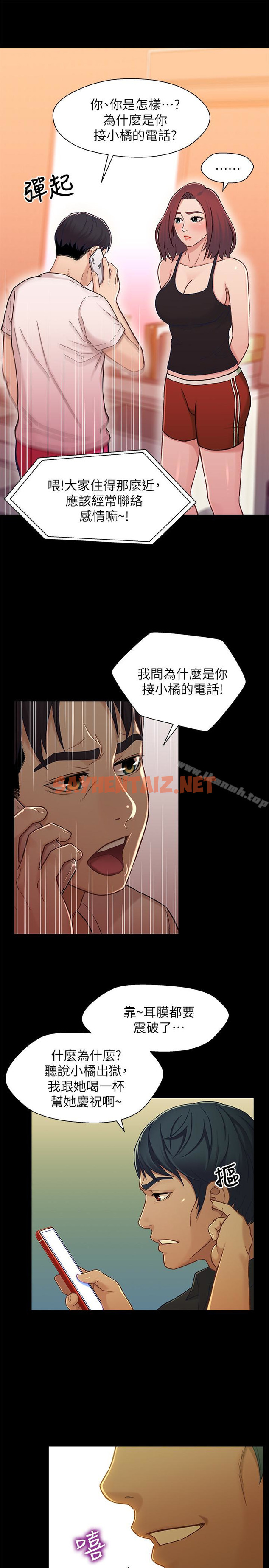 查看漫画兄妹關係 - 第14话-我可以當小橘姊姊的替代品 - tymanga.com中的379363图片