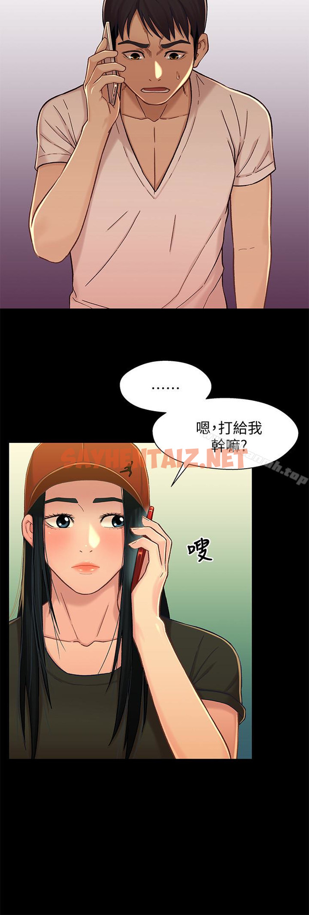 查看漫画兄妹關係 - 第14话-我可以當小橘姊姊的替代品 - tymanga.com中的379408图片