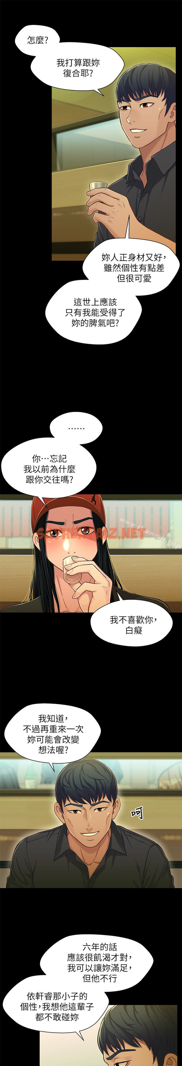 查看漫画兄妹關係 - 第14话-我可以當小橘姊姊的替代品 - tymanga.com中的379459图片