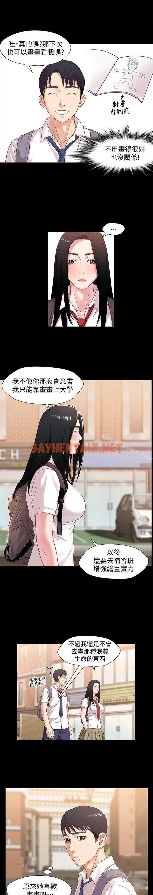 查看漫画兄妹關係 - 第2話-繼母是小橘的媽媽? - sayhentaiz.net中的374866图片