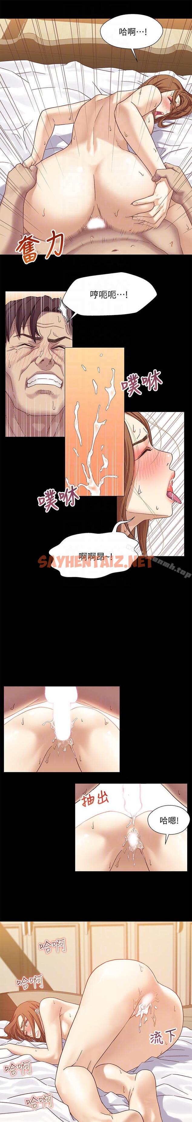 查看漫画兄妹關係 - 第2話-繼母是小橘的媽媽? - sayhentaiz.net中的374940图片