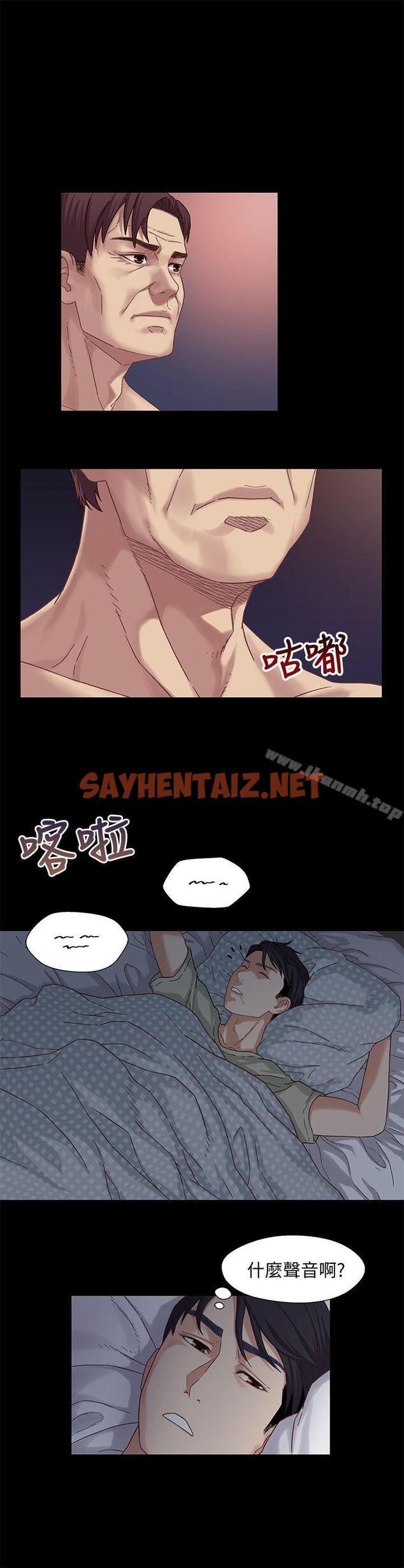 查看漫画兄妹關係 - 第2話-繼母是小橘的媽媽? - sayhentaiz.net中的374961图片