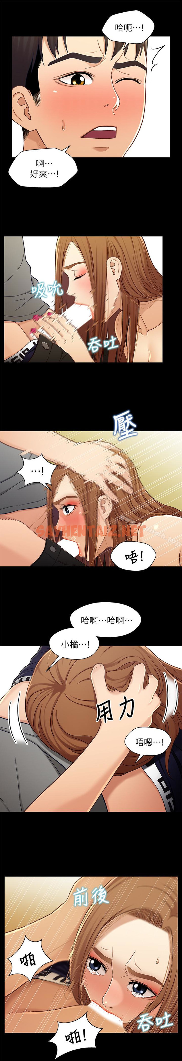 查看漫画兄妹關係 - 第20话-不同於小橘的成熟滋味 - tymanga.com中的386784图片