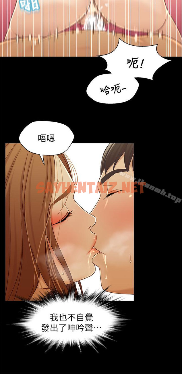 查看漫画兄妹關係 - 第21话-我該不會跟又莉阿姨…? - tymanga.com中的386917图片