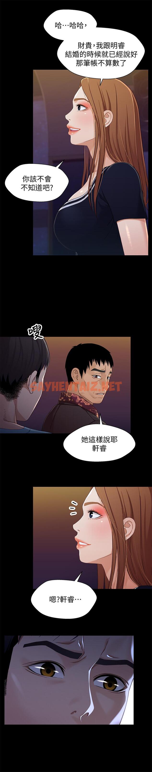 查看漫画兄妹關係 - 第34話-淪為肉便器的又莉 - tymanga.com中的422332图片