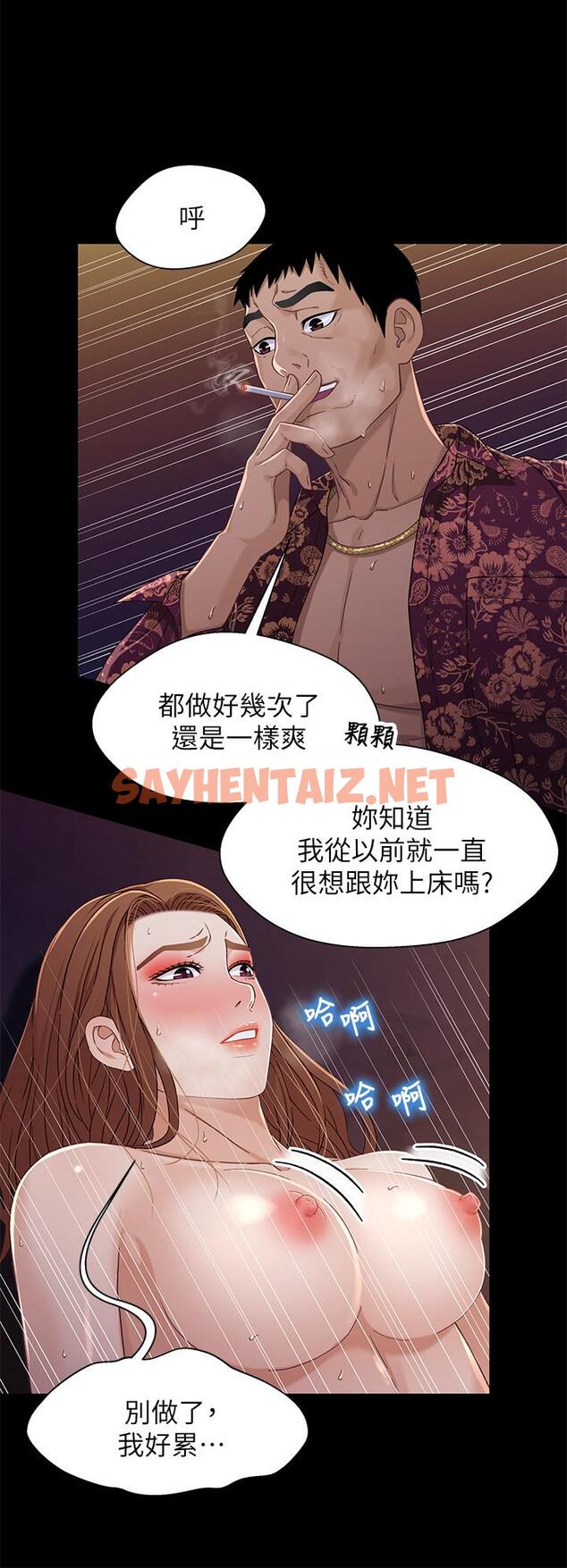 查看漫画兄妹關係 - 第34話-淪為肉便器的又莉 - tymanga.com中的422346图片