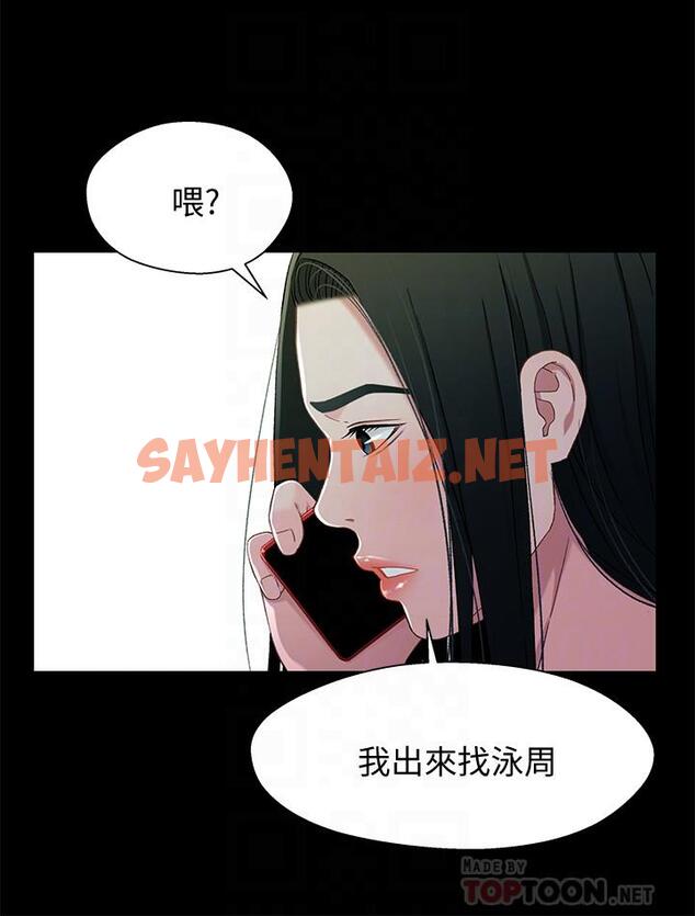 查看漫画兄妹關係 - 第38話-我最珍貴的朋友 - tymanga.com中的429607图片