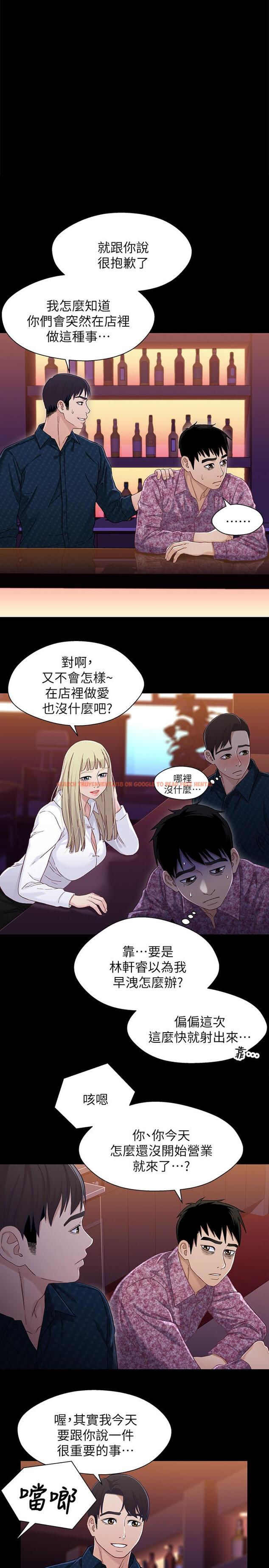查看漫画兄妹關係 - 第39話-用嘴巴服務的小橘 - tymanga.com中的431220图片
