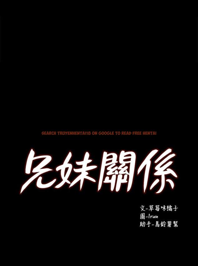 查看漫画兄妹關係 - 第39話-用嘴巴服務的小橘 - tymanga.com中的431222图片