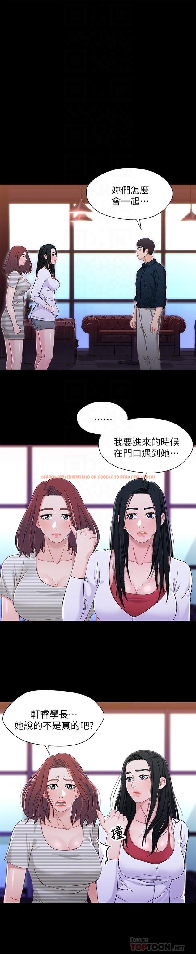 查看漫画兄妹關係 - 第39話-用嘴巴服務的小橘 - tymanga.com中的431223图片
