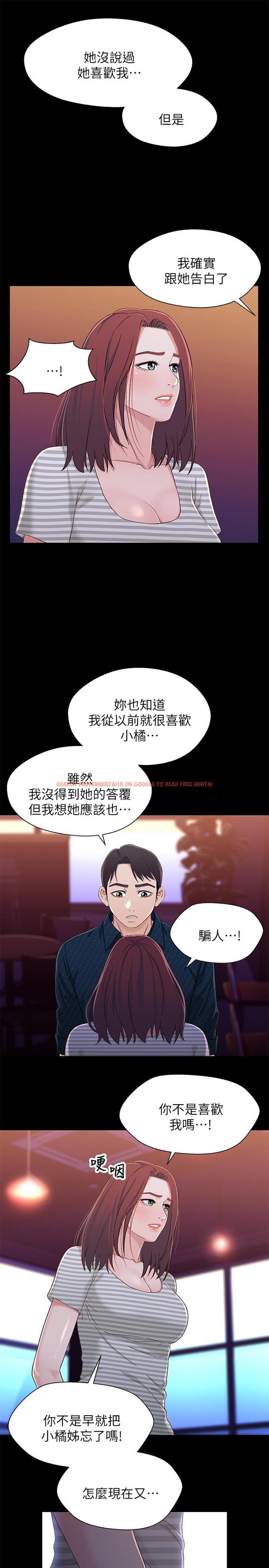 查看漫画兄妹關係 - 第39話-用嘴巴服務的小橘 - tymanga.com中的431226图片
