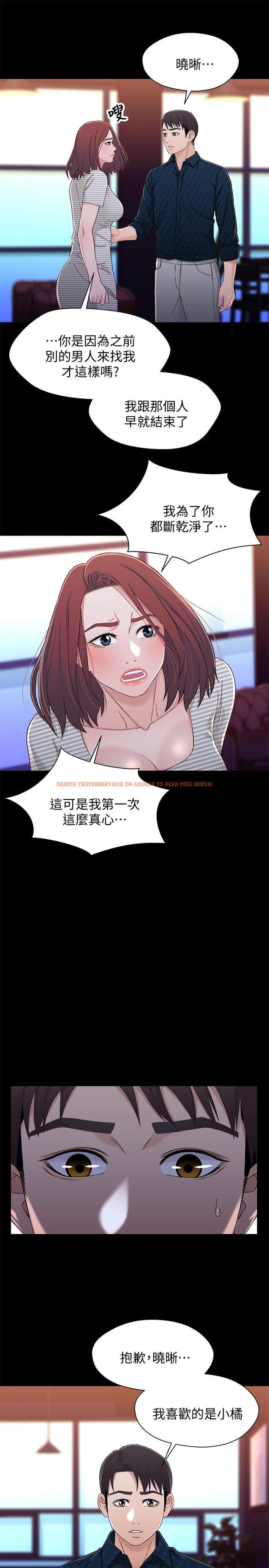 查看漫画兄妹關係 - 第39話-用嘴巴服務的小橘 - tymanga.com中的431228图片