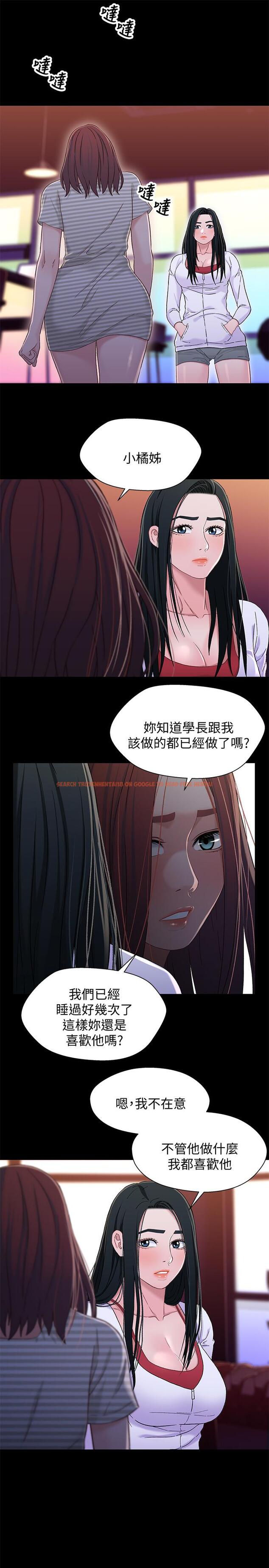 查看漫画兄妹關係 - 第39話-用嘴巴服務的小橘 - tymanga.com中的431232图片