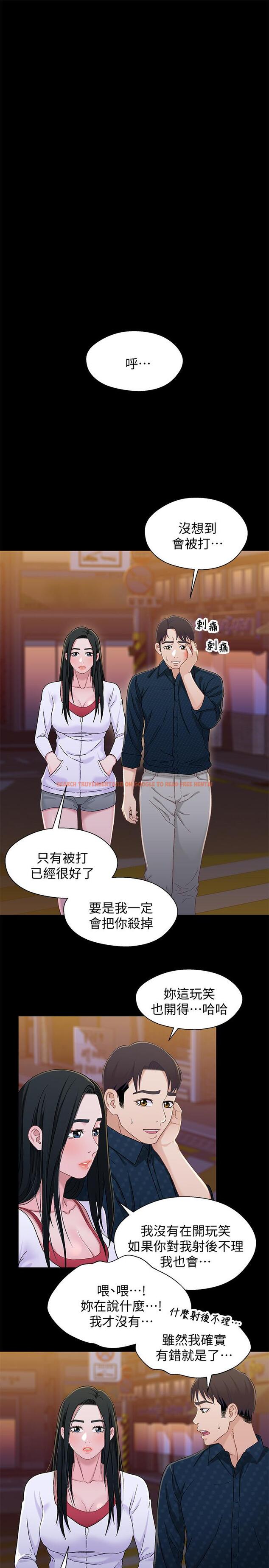 查看漫画兄妹關係 - 第39話-用嘴巴服務的小橘 - tymanga.com中的431236图片