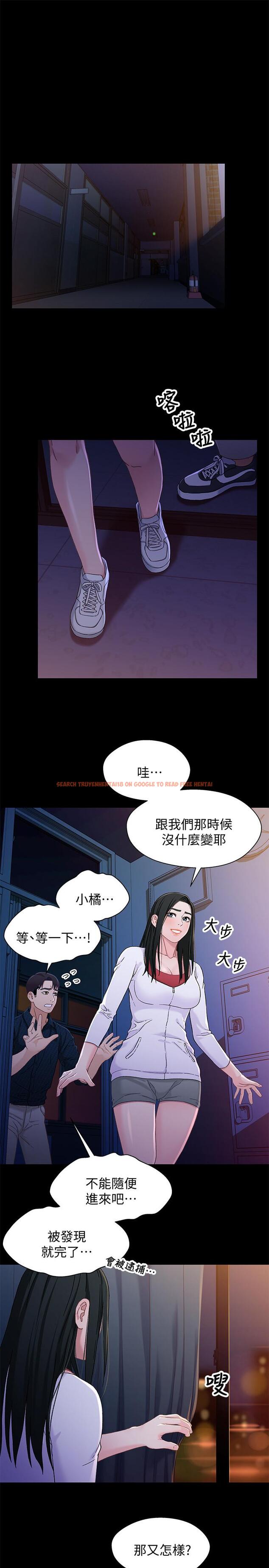查看漫画兄妹關係 - 第39話-用嘴巴服務的小橘 - tymanga.com中的431238图片