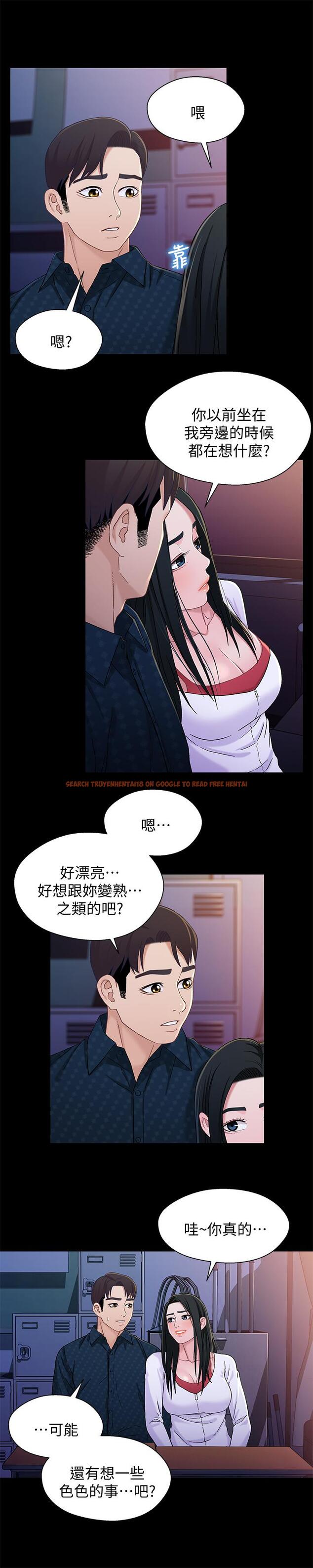 查看漫画兄妹關係 - 第39話-用嘴巴服務的小橘 - tymanga.com中的431241图片