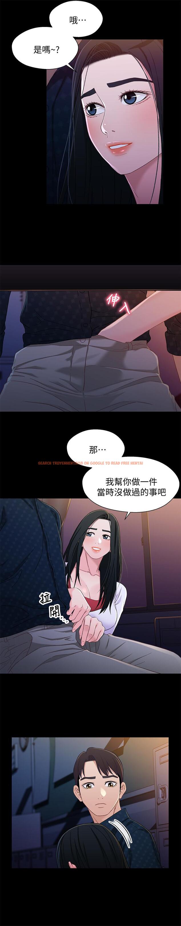 查看漫画兄妹關係 - 第39話-用嘴巴服務的小橘 - tymanga.com中的431242图片
