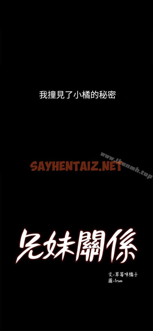 查看漫画兄妹關係 - 第4話-轉眼間變成大人的小橘 - sayhentaiz.net中的375202图片