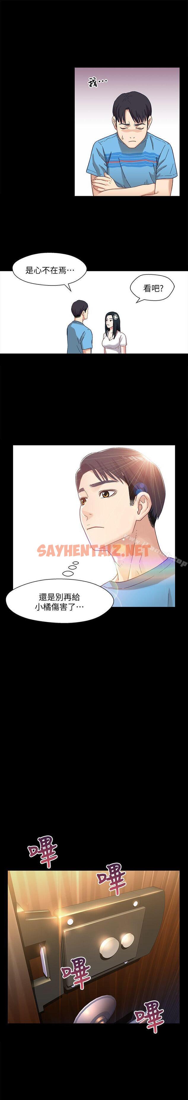 查看漫画兄妹關係 - 第4話-轉眼間變成大人的小橘 - sayhentaiz.net中的375228图片