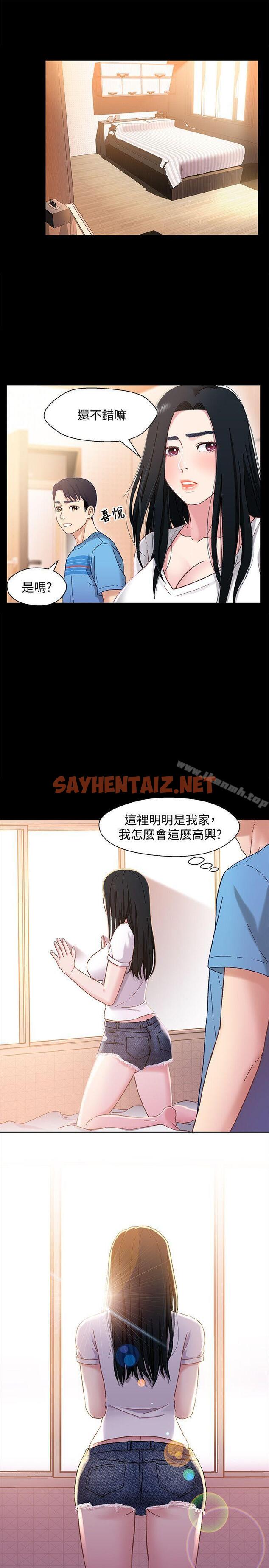 查看漫画兄妹關係 - 第4話-轉眼間變成大人的小橘 - sayhentaiz.net中的375242图片