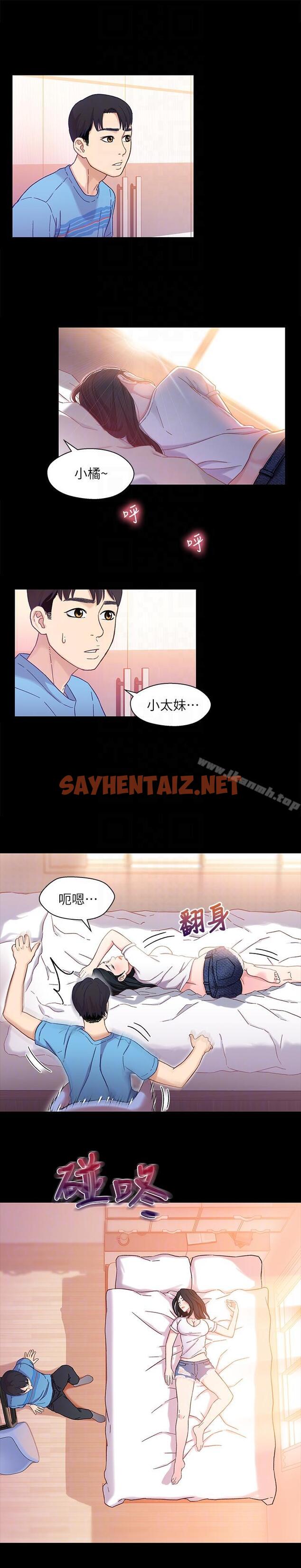 查看漫画兄妹關係 - 第4話-轉眼間變成大人的小橘 - sayhentaiz.net中的375275图片