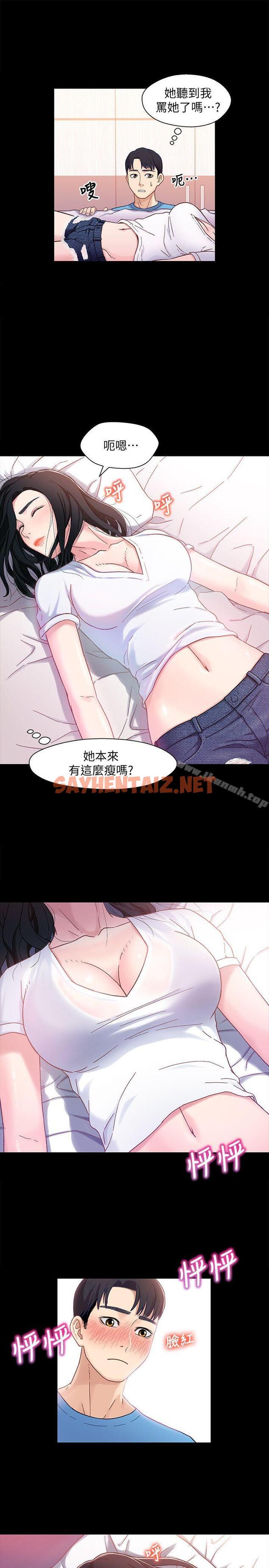 查看漫画兄妹關係 - 第4話-轉眼間變成大人的小橘 - sayhentaiz.net中的375284图片