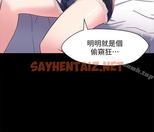 查看漫画兄妹關係 - 第4話-轉眼間變成大人的小橘 - sayhentaiz.net中的375347图片