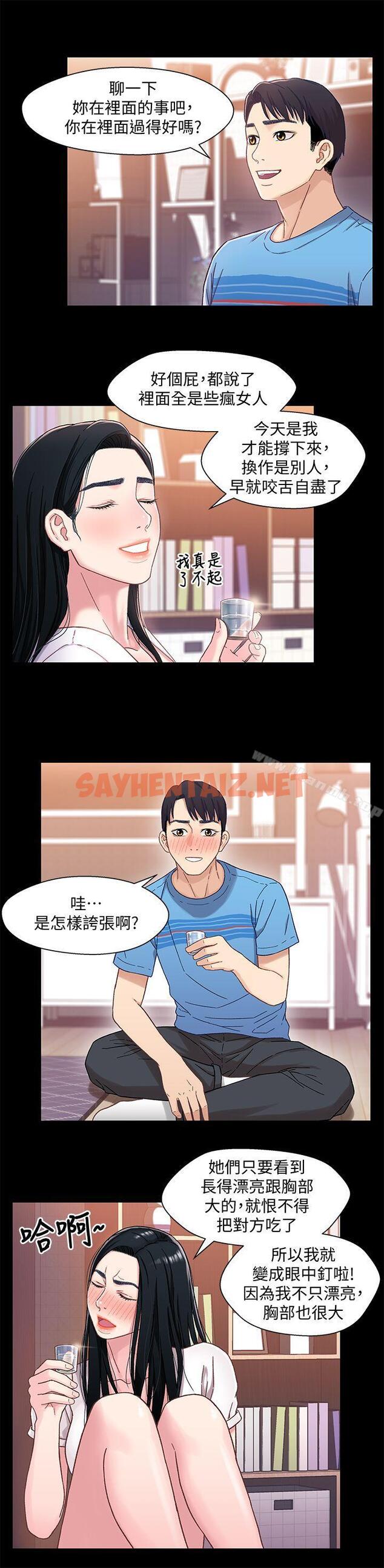 查看漫画兄妹關係 - 第4話-轉眼間變成大人的小橘 - sayhentaiz.net中的375369图片