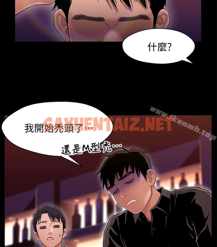 查看漫画兄妹關係 - 第九话-跟我去喝一杯，好吗？ - tymanga.com中的376663图片