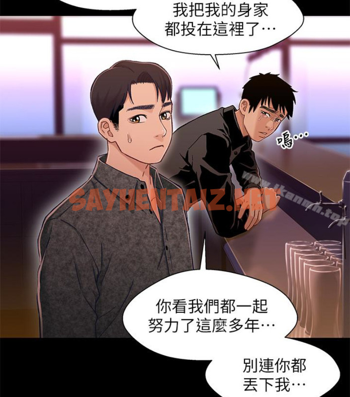 查看漫画兄妹關係 - 第九话-跟我去喝一杯，好吗？ - tymanga.com中的376692图片