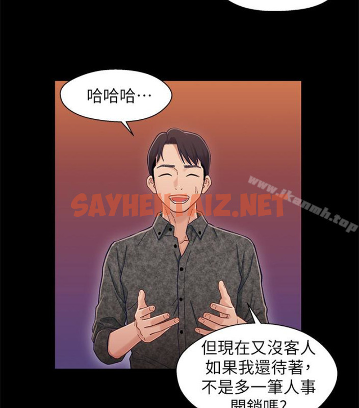 查看漫画兄妹關係 - 第九话-跟我去喝一杯，好吗？ - tymanga.com中的376696图片