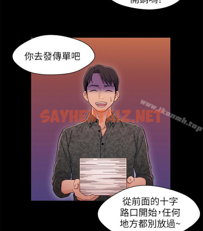 查看漫画兄妹關係 - 第九话-跟我去喝一杯，好吗？ - tymanga.com中的376712图片