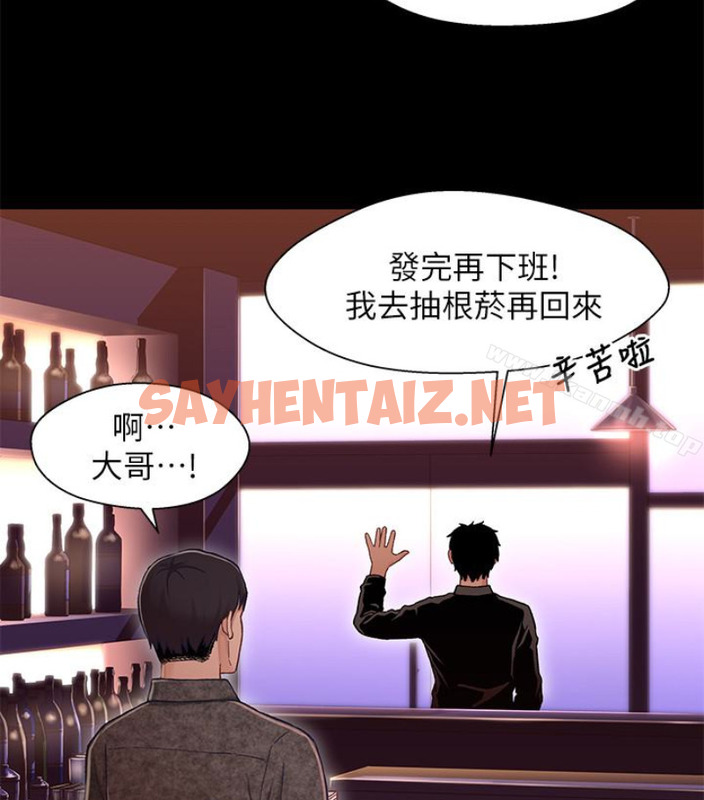 查看漫画兄妹關係 - 第九话-跟我去喝一杯，好吗？ - tymanga.com中的376723图片