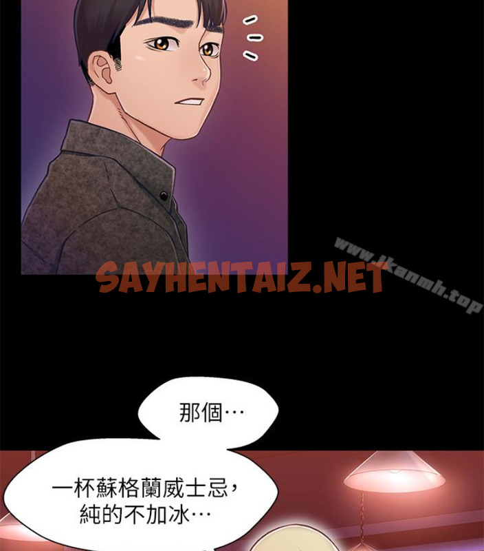 查看漫画兄妹關係 - 第九话-跟我去喝一杯，好吗？ - tymanga.com中的376737图片