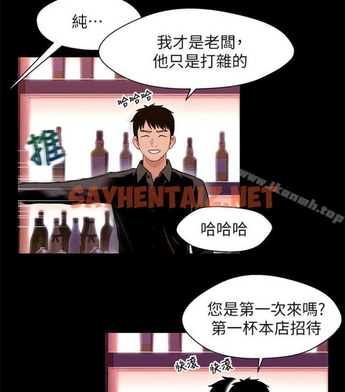 查看漫画兄妹關係 - 第九话-跟我去喝一杯，好吗？ - tymanga.com中的376771图片