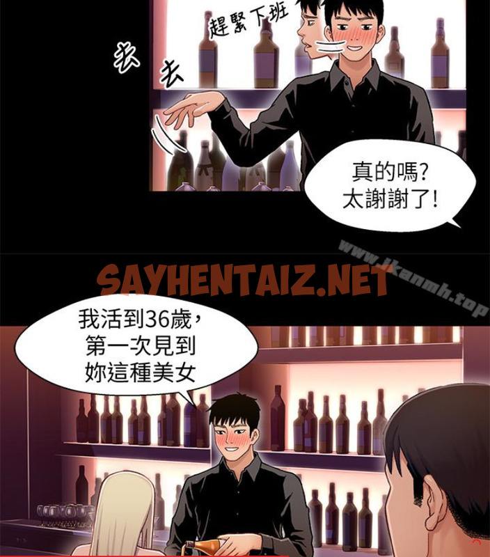 查看漫画兄妹關係 - 第九话-跟我去喝一杯，好吗？ - tymanga.com中的376781图片