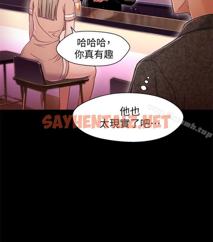 查看漫画兄妹關係 - 第九话-跟我去喝一杯，好吗？ - tymanga.com中的376785图片