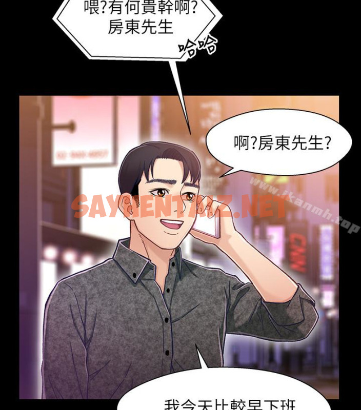 查看漫画兄妹關係 - 第九话-跟我去喝一杯，好吗？ - tymanga.com中的377020图片