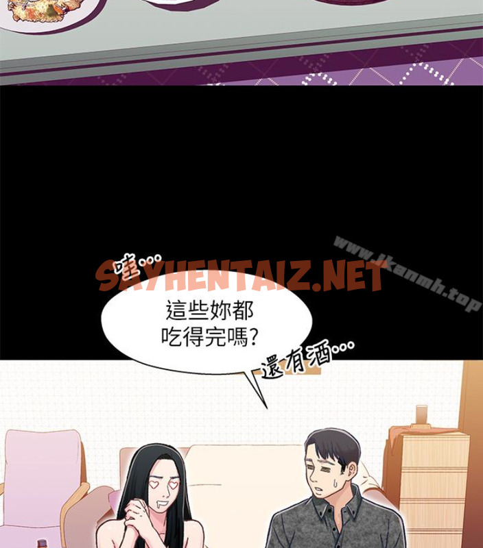 查看漫画兄妹關係 - 第九话-跟我去喝一杯，好吗？ - tymanga.com中的377066图片