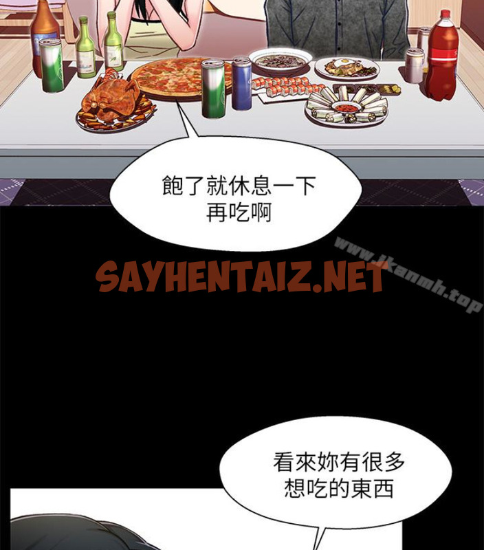 查看漫画兄妹關係 - 第九话-跟我去喝一杯，好吗？ - tymanga.com中的377079图片