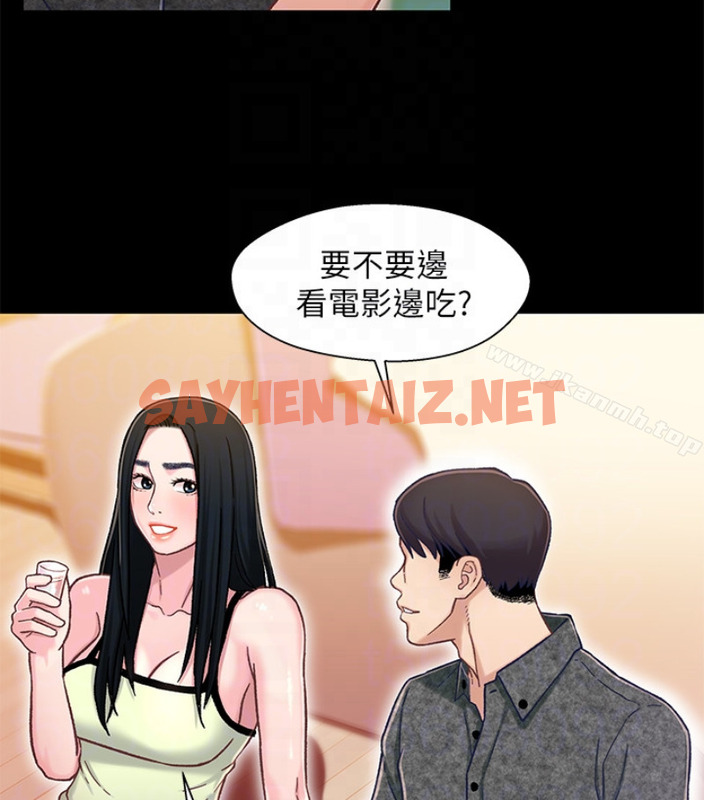 查看漫画兄妹關係 - 第九话-跟我去喝一杯，好吗？ - tymanga.com中的377111图片