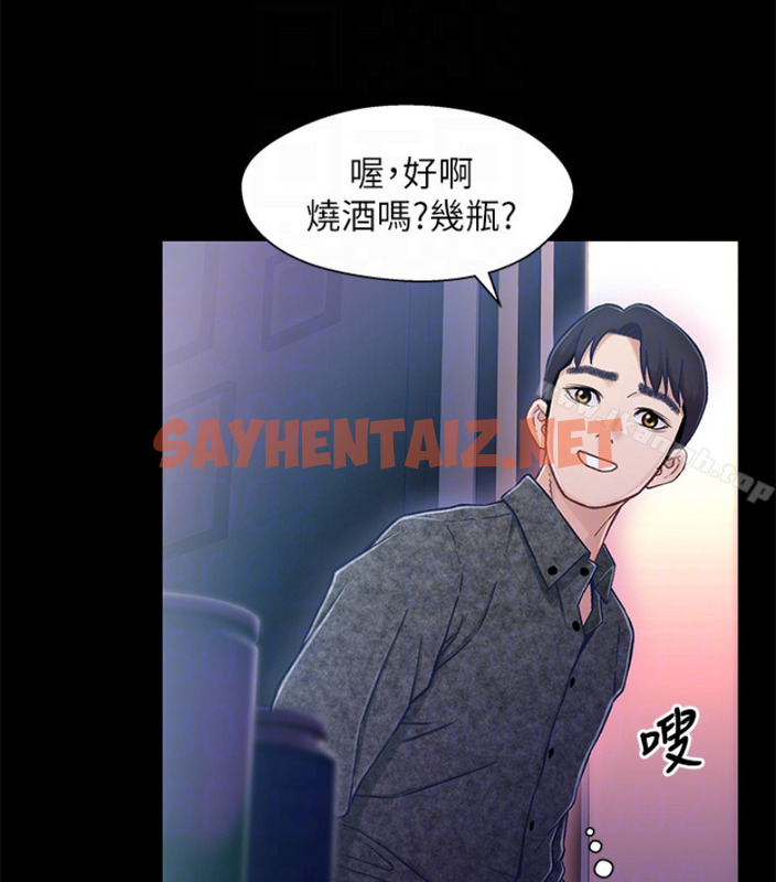 查看漫画兄妹關係 - 第九话-跟我去喝一杯，好吗？ - tymanga.com中的377213图片