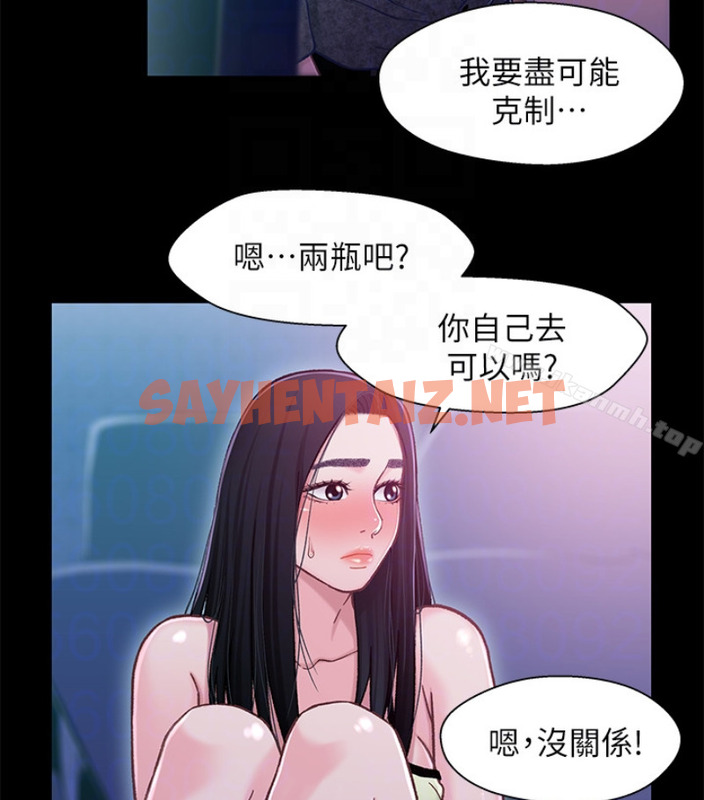 查看漫画兄妹關係 - 第九话-跟我去喝一杯，好吗？ - tymanga.com中的377217图片