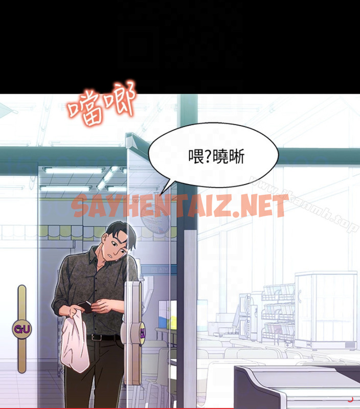 查看漫画兄妹關係 - 第九话-跟我去喝一杯，好吗？ - tymanga.com中的377305图片