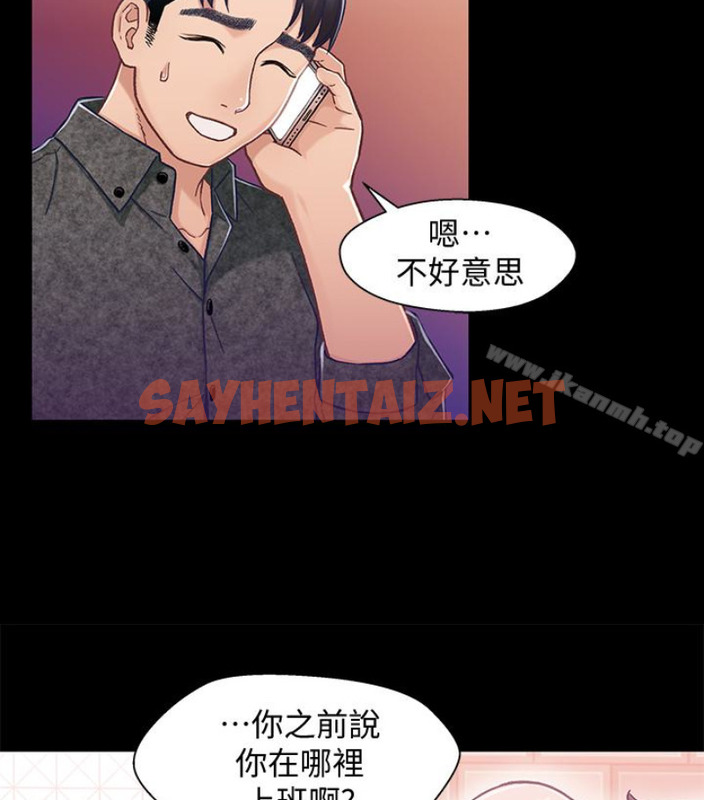 查看漫画兄妹關係 - 第九话-跟我去喝一杯，好吗？ - tymanga.com中的377363图片