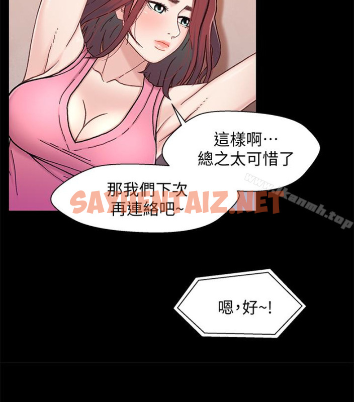 查看漫画兄妹關係 - 第九话-跟我去喝一杯，好吗？ - tymanga.com中的377405图片