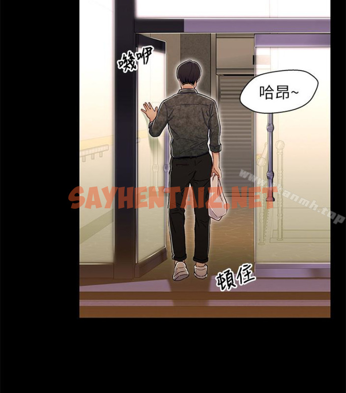 查看漫画兄妹關係 - 第九话-跟我去喝一杯，好吗？ - tymanga.com中的377449图片